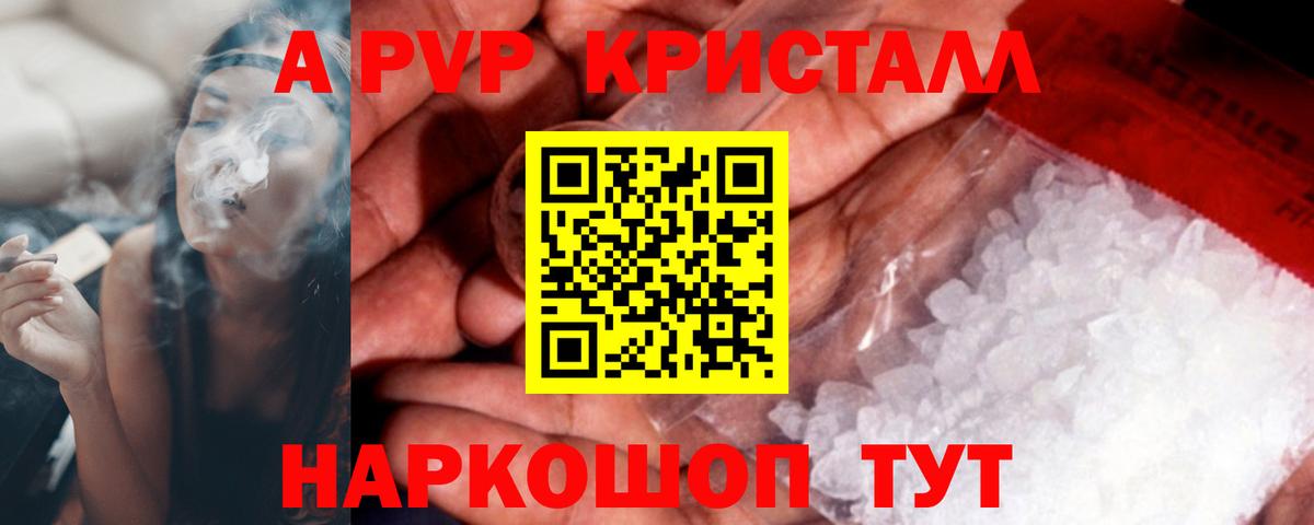 Alpha PVP крисы CK  Вход с VPN  APVP Соль  Alpha-PVP  Ликино-Дулёво 