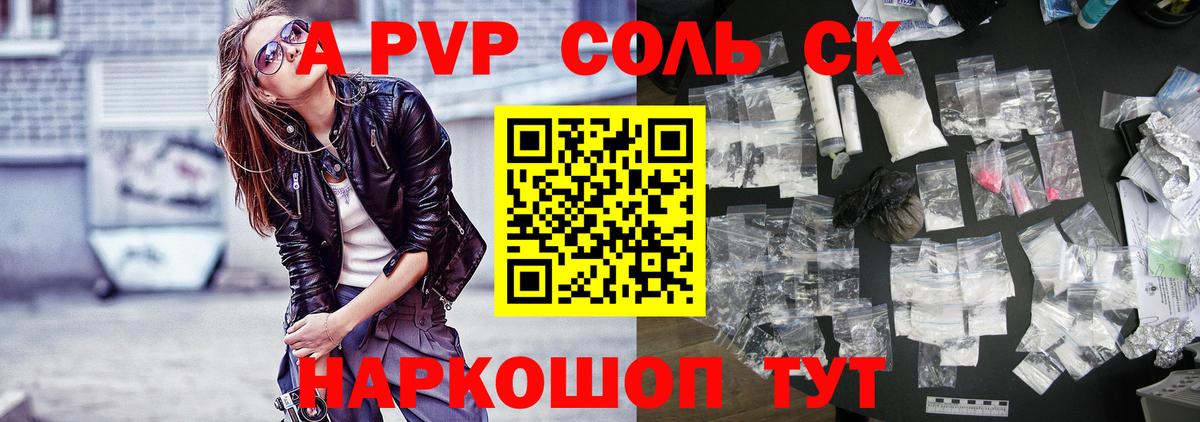 А ПВП Соль Ликино-Дулёво