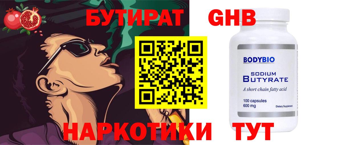 БУТИРАТ оксана  Вход с VPN  Ликино-Дулёво 