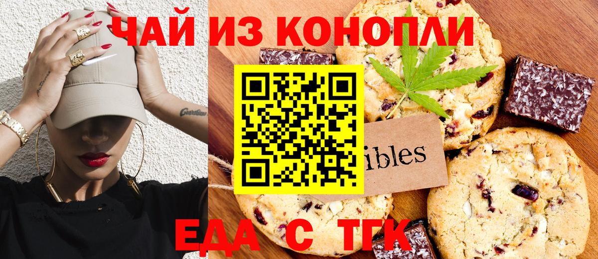 Cannafood марихуана Ликино-Дулёво