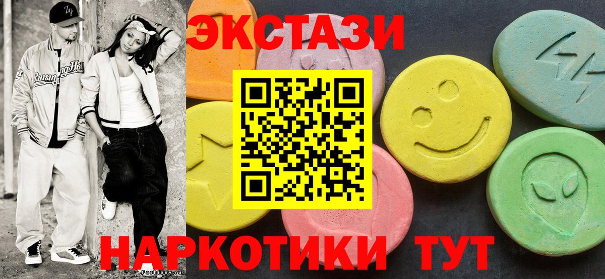 Ecstasy MDMA  Экстази DUBAI  mega вход  Вход с VPN  Ликино-Дулёво  Ecstasy 