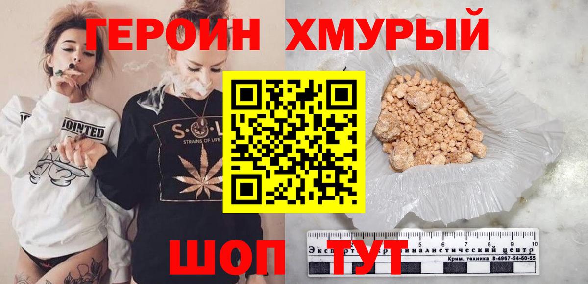 ГЕРОИН афганец  Вход с VPN  ГЕРОИН  Ликино-Дулёво 