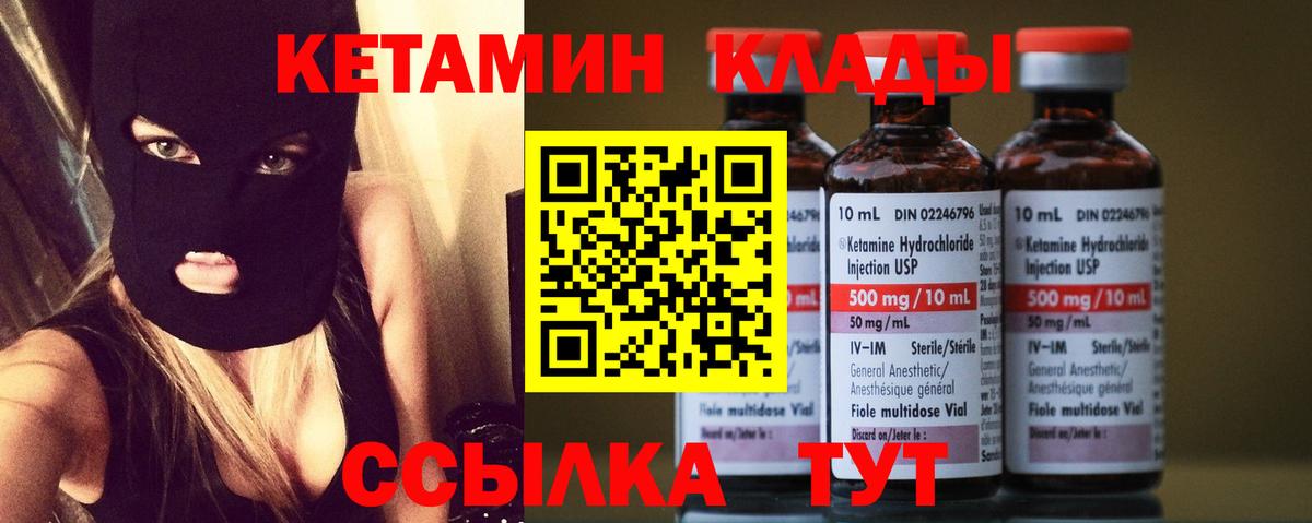 Ликино-Дулёво  Кетамин VHQ  мега онион  КЕТАМИН ketamine  Вход с VPN 