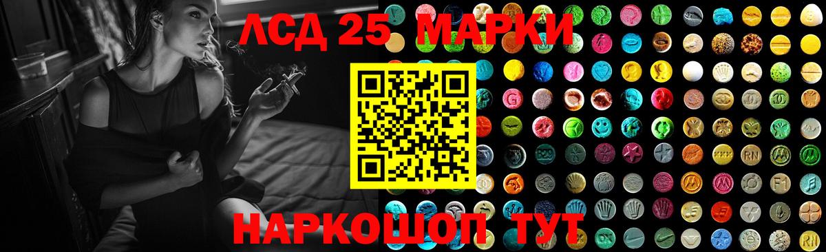 LSD-25 экстази кислота  ЛСД экстази ecstasy  Ликино-Дулёво  Вход с VPN 