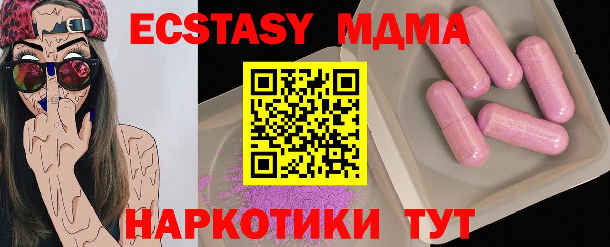 МДМА Molly  МДМА молли  Ликино-Дулёво  Вход с VPN 