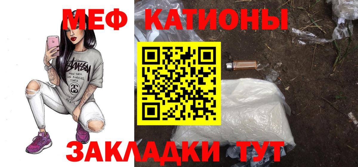 МЕФ кристаллы  Вход с VPN  МЯУ-МЯУ мука  Ликино-Дулёво 