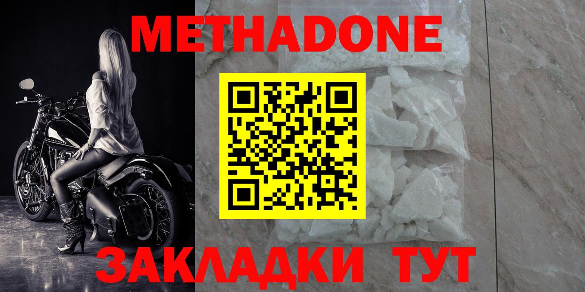 МЕТАДОН белоснежный Ликино-Дулёво