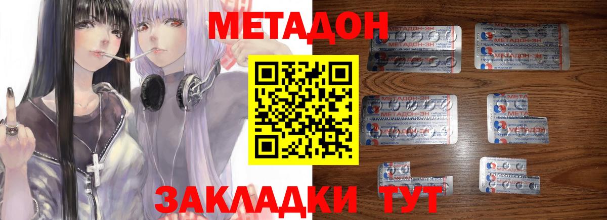 Ликино-Дулёво  МЕТАДОН VHQ  Вход с VPN 