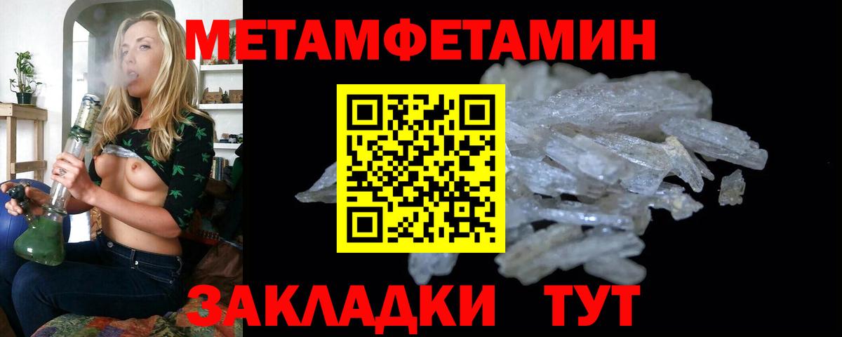 Метамфетамин мет  Метамфетамин мет  Ликино-Дулёво  Вход с VPN 