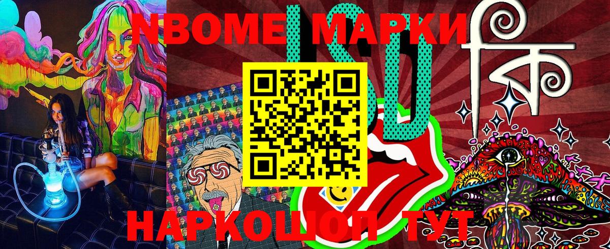 Марки N-bome  Марки N-bome 1,5мг  Вход с VPN  Марки N-bome 1,5мг  Ликино-Дулёво 