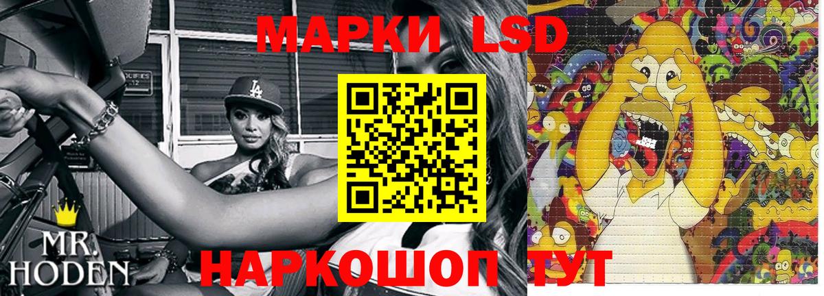 Наркотические марки 1500мкг Ликино-Дулёво