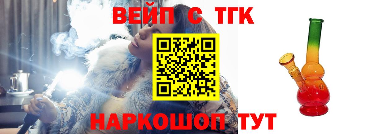 купить   ТГК THC oil  Вход с VPN  Ликино-Дулёво 